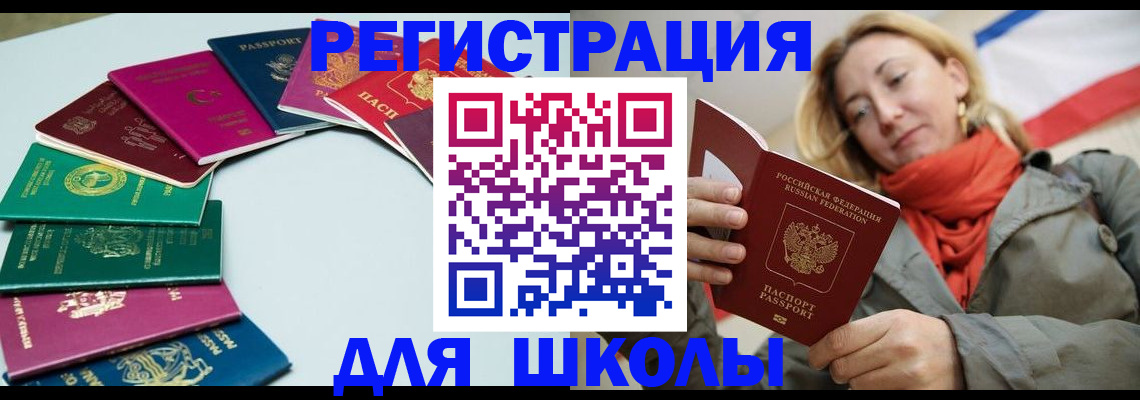 прописка в Бологом