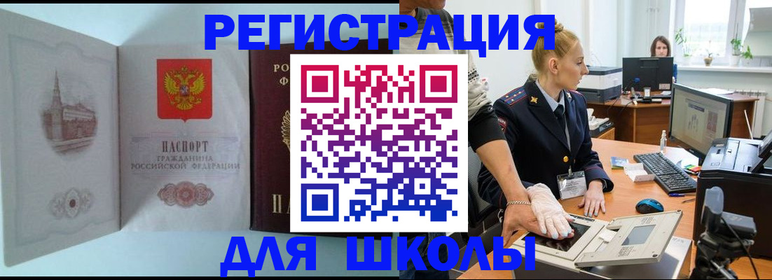 временная регистрация 2025 в Бологом