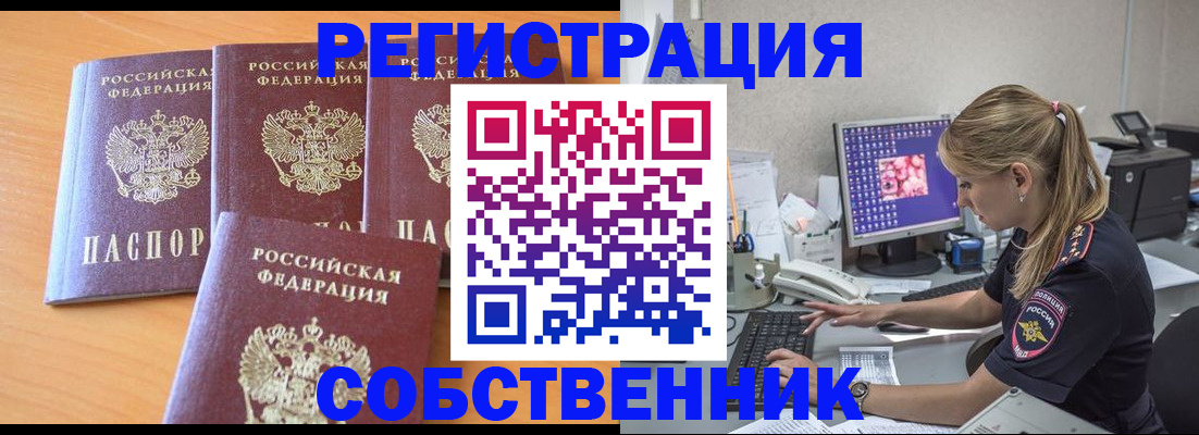 прописка поиск в Бологом