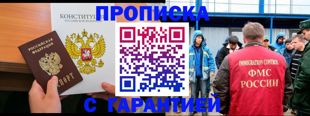 прописка для военкомата в Бологом