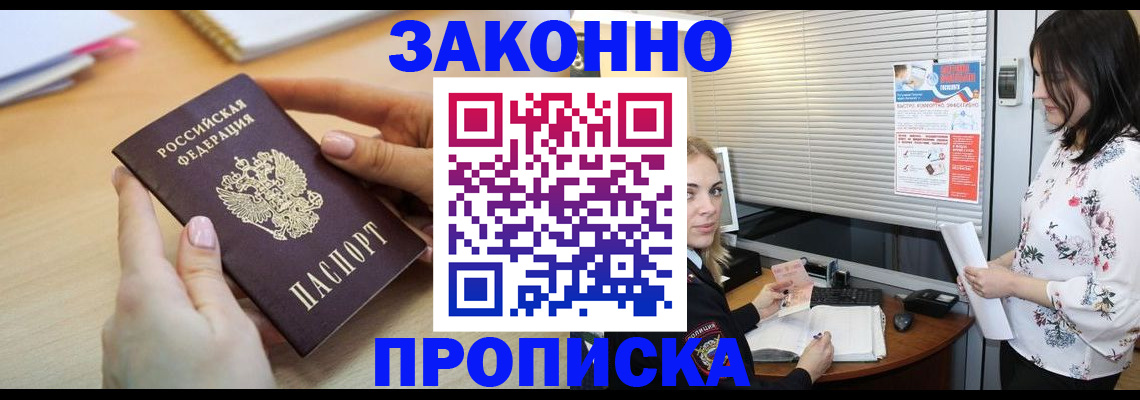 временная регистрация гарантия в Бологом